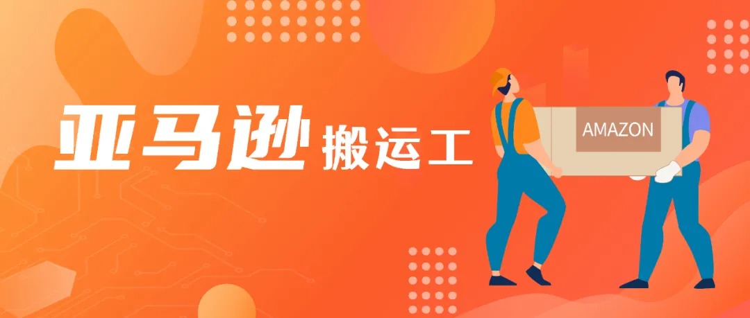 一图解密亚马逊跨境电商新机遇！